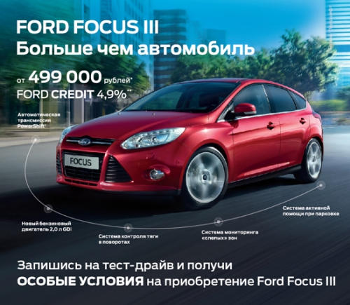 http://www.major-ford.ru/files/images/Focus_III(1).jpg